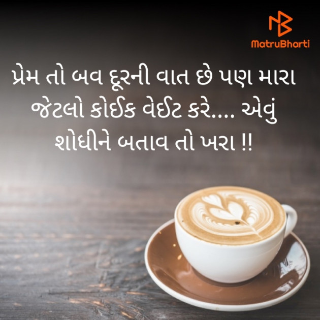 Gujarati Good Night by Maylu : 111501589