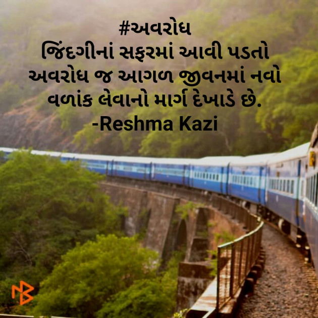Gujarati Whatsapp-Status by Reshma Kazi : 111501613