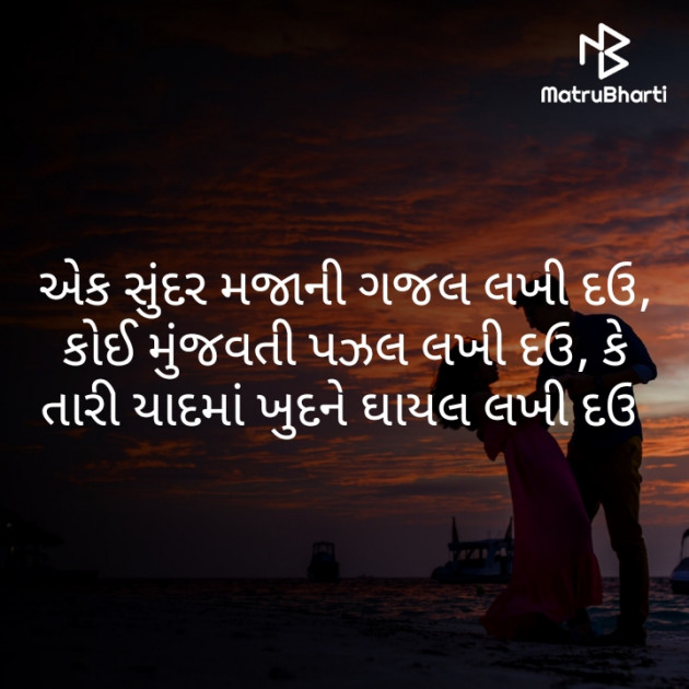 Gujarati Shayri by karansinh chauhan : 111501616