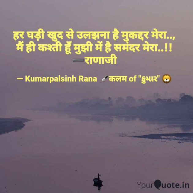 English Shayri by KUMARPALSINH RANA : 111501617