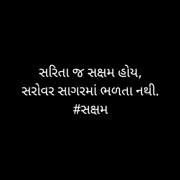 Gujarati Good Night by Bharat : 111501667