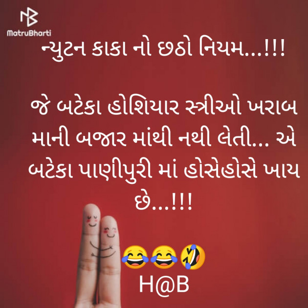 Gujarati Thought by BHAVIN HEART_BURNER : 111501736