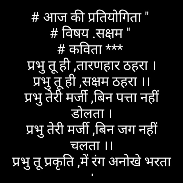 Hindi Poem by Brijmohan Rana : 111501744