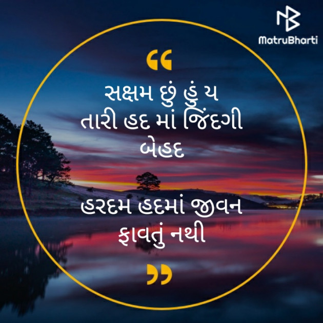 Gujarati Motivational by મોહનભાઈ આનંદ : 111501817