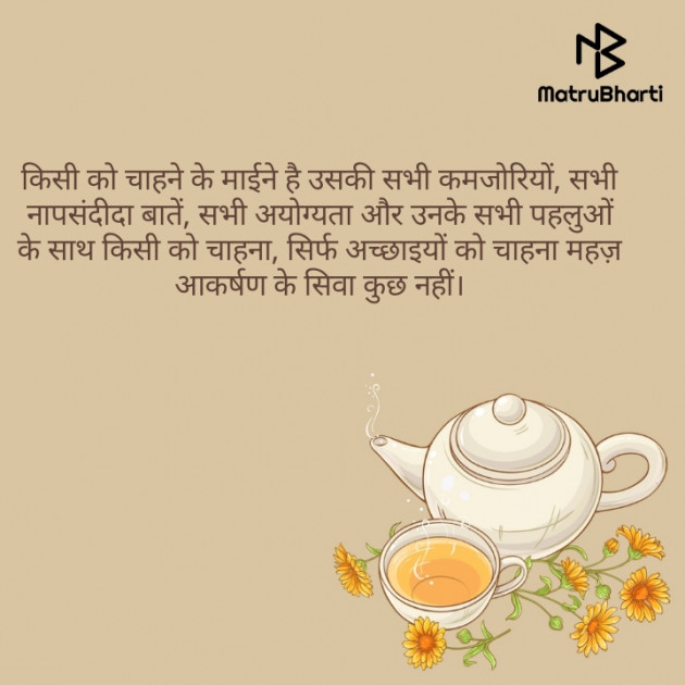 Hindi Good Morning by Hitesh Rathod : 111501879