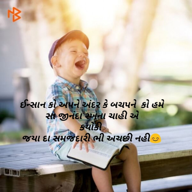 Gujarati Poem by Disha : 111502009