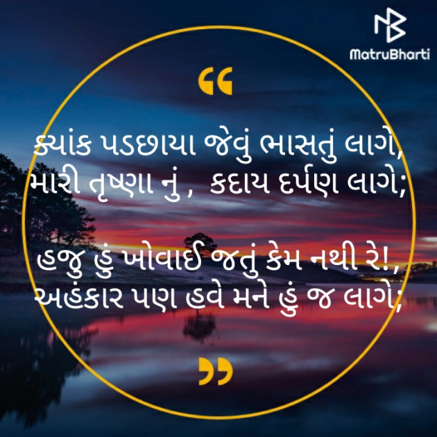 Gujarati Poem by મોહનભાઈ આનંદ : 111502013