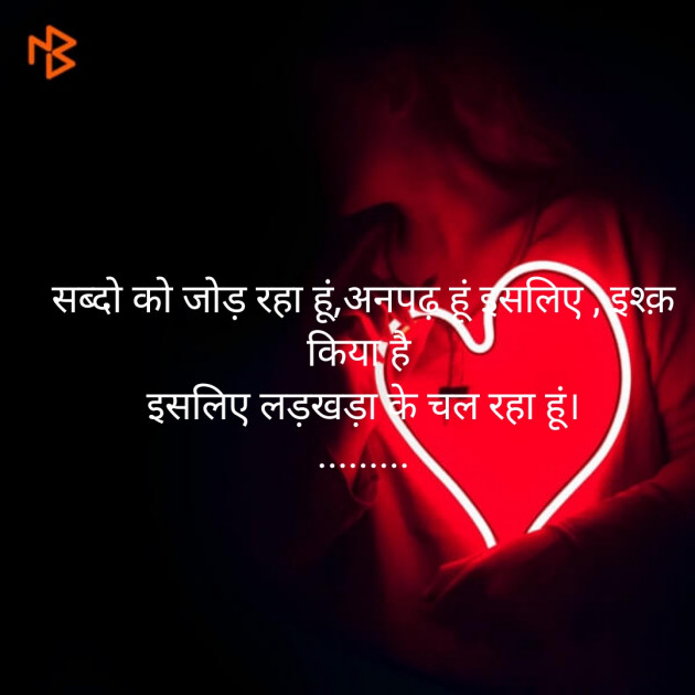 Hindi Romance by Vishal : 111502121