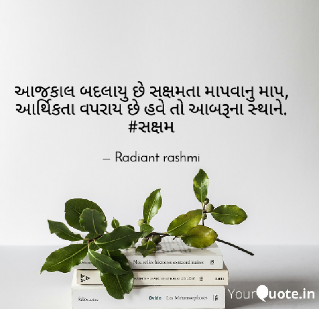 Gujarati Motivational by Rashmi Rathod : 111502131