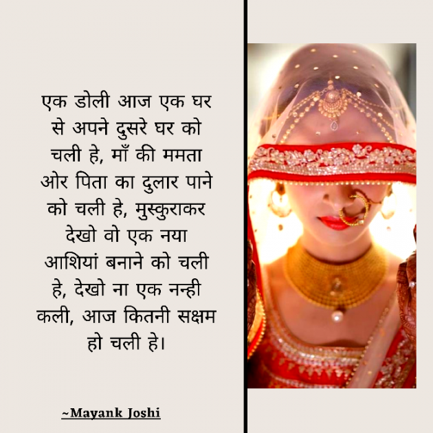 Hindi Thought by Baatein Kuch Ankahee si : 111502133