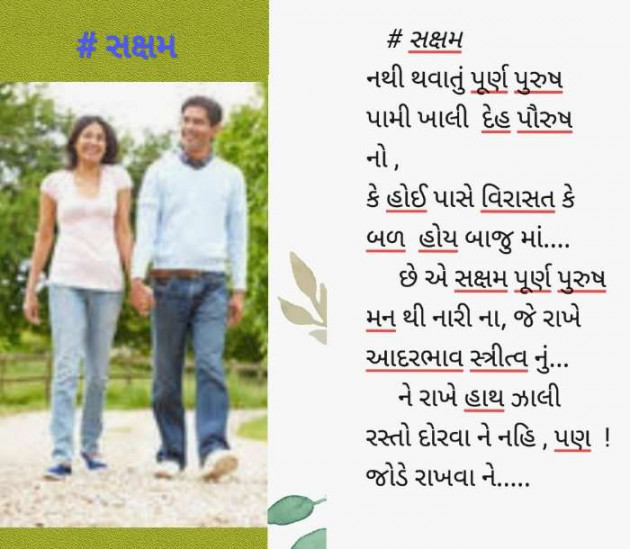 Gujarati Blog by Aarti Joshi : 111502146