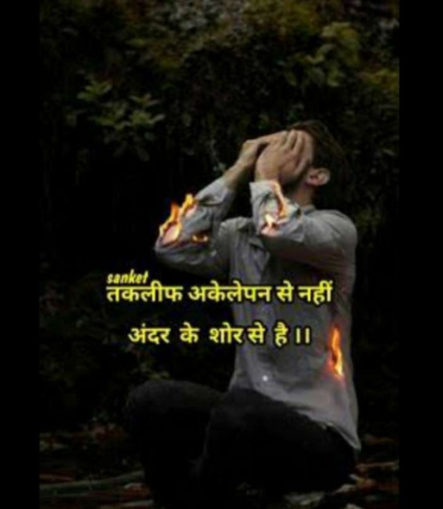 Hindi Thought by Lioness of Gujrat : 111502228