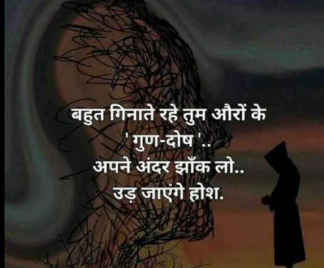 Hindi Thought by Lioness of Gujrat : 111502239