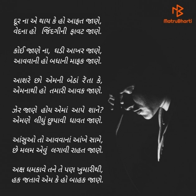 Gujarati Poem by Akshay Dhamecha : 111502240