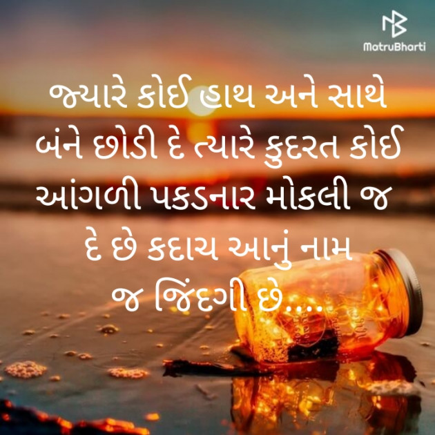 Gujarati Microfiction by Ram Gareja : 111502263