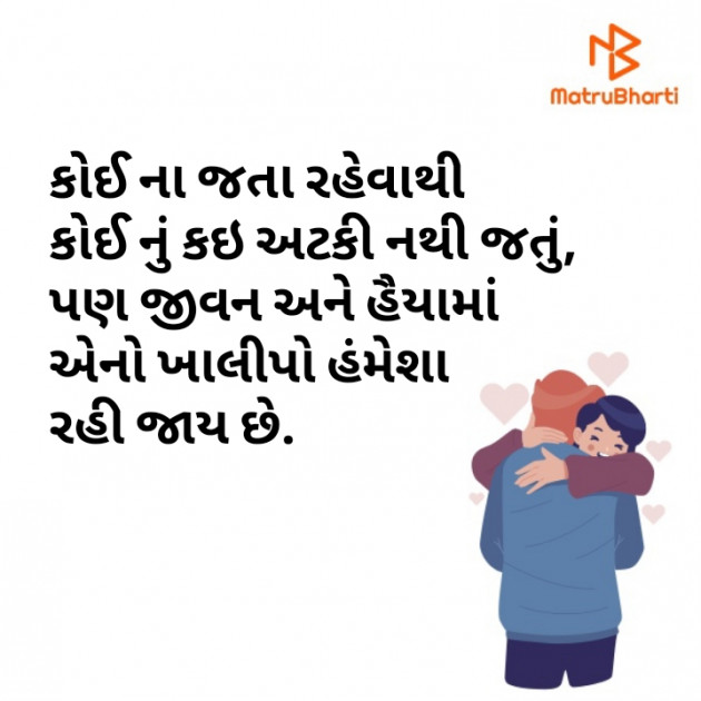 Gujarati Microfiction by મોરલો : 111502269