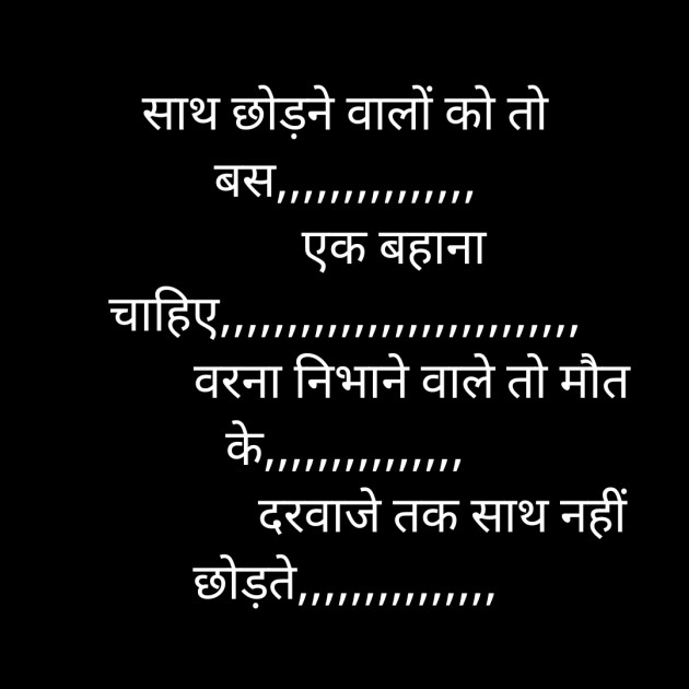 Hindi Whatsapp-Status by Sanjay Singh : 111502281