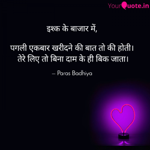 Post by Paras Badhiya on 09-Jul-2020 01:13pm