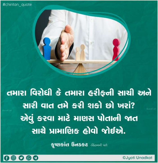 Gujarati Quotes by Krishnkant Unadkat : 111502315