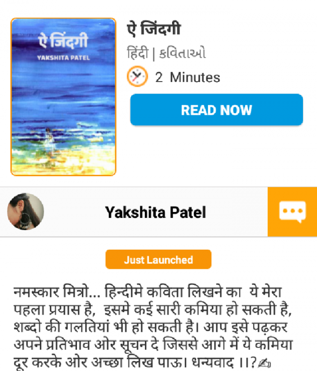 Gujarati Book-Review by Yakshita Patel : 111502344