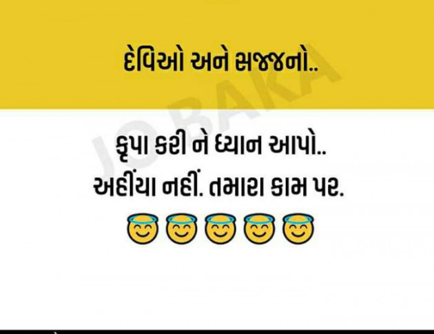 Gujarati Funny by Jignasha Parmar : 111502379