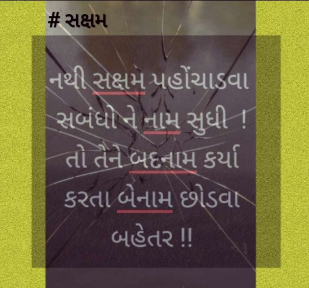 Gujarati Blog by Aarti Joshi : 111502395