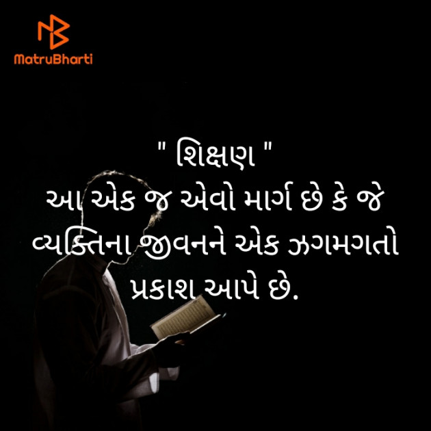 Gujarati Motivational by Dhaval Chauhan : 111502459