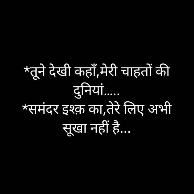 Hindi Whatsapp-Status by Sanjay Singh : 111502494