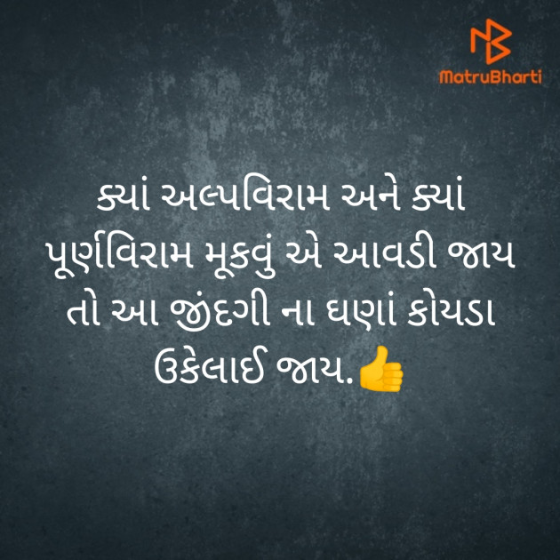Gujarati Thought by Kirangi Desai : 111502533