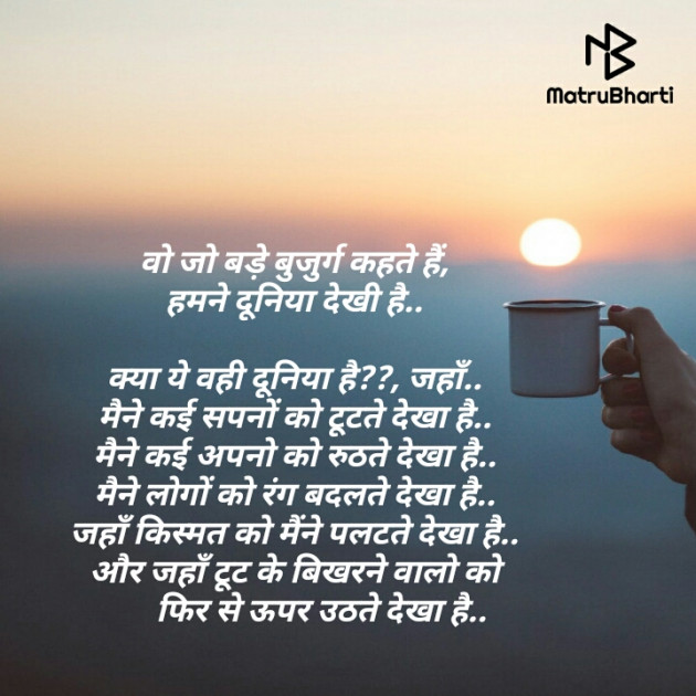 Hindi Poem by Nishu : 111502588