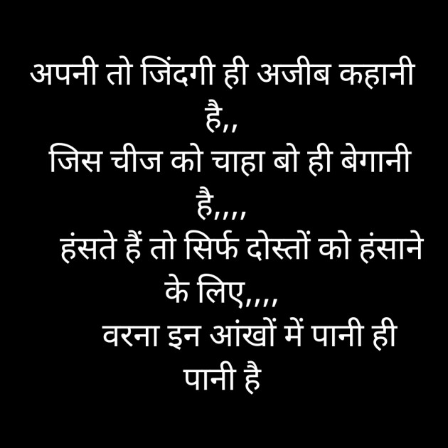 Hindi Whatsapp-Status by Sanjay Singh : 111502620