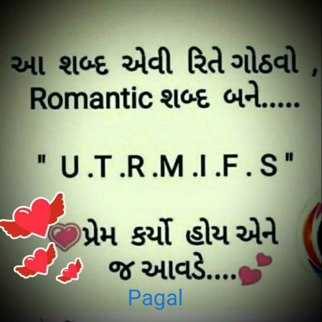 Gujarati Whatsapp-Status by Manoj Leuva : 111502625