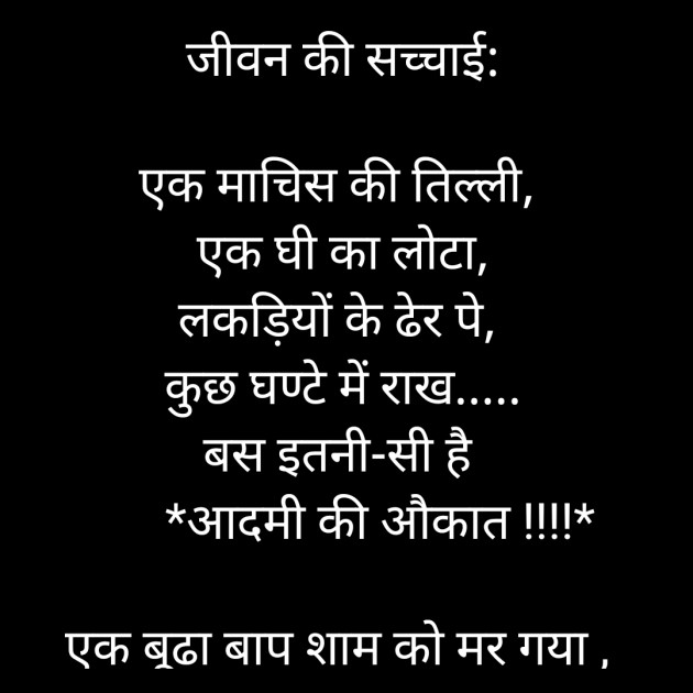 Hindi Whatsapp-Status by Sanjay Singh : 111502629