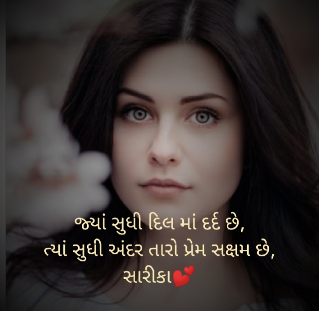 Gujarati Blog by Sarika : 111502638