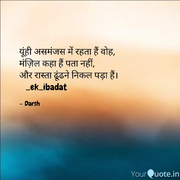 English Shayri by Baarish : 111502639