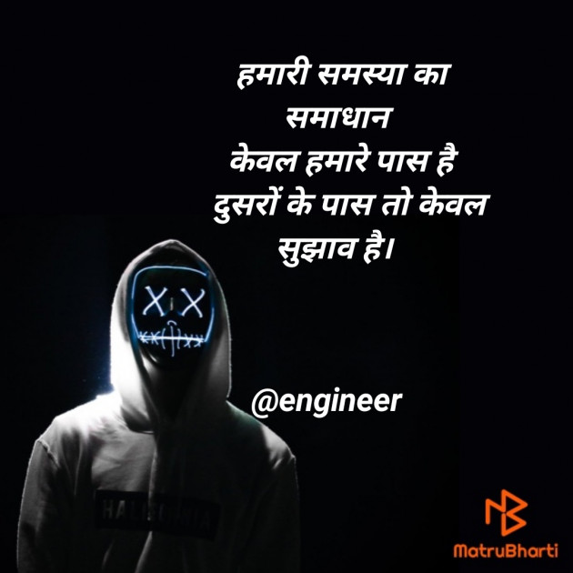 Hindi Good Morning by Engineer : 111502661