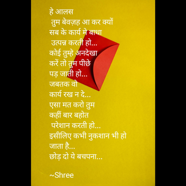 Hindi Good Evening by Shree...Ripal Vyas : 111502679