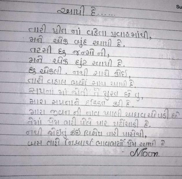 Hindi Poem by Lioness of Gujrat : 111502713