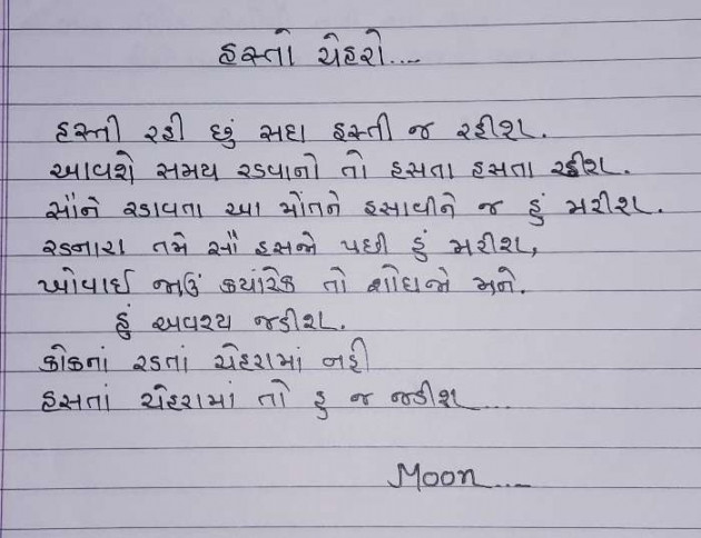 Hindi Poem by Lioness of Gujrat : 111502719