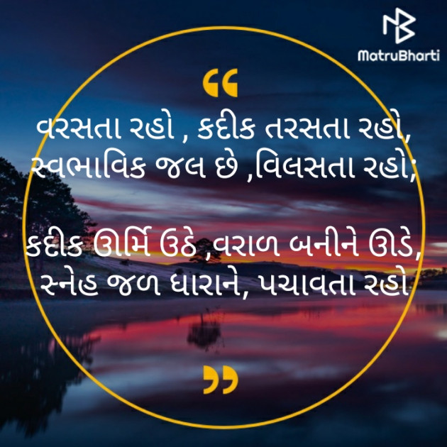 Gujarati Poem by મોહનભાઈ આનંદ : 111502777