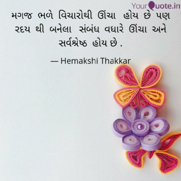 Gujarati Motivational by Hemakshi Thakkar : 111502802