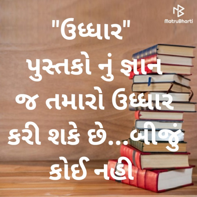 Gujarati Motivational by Dhaval Chauhan : 111502823