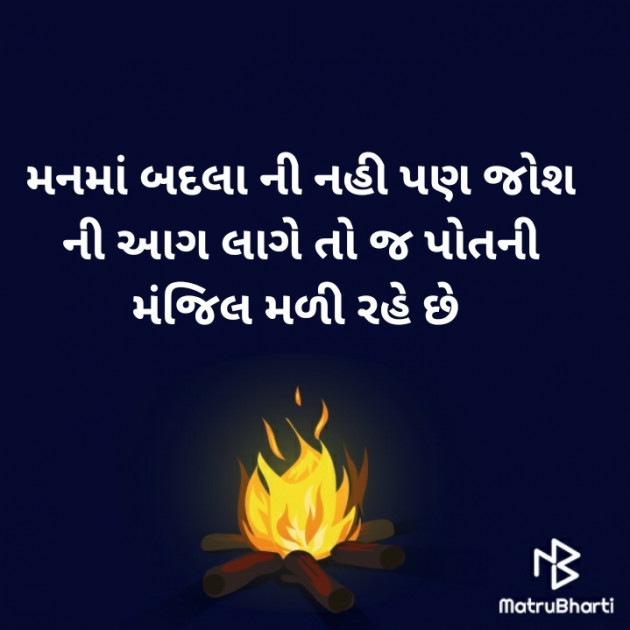 Gujarati Motivational by Dhaval Chauhan : 111502828