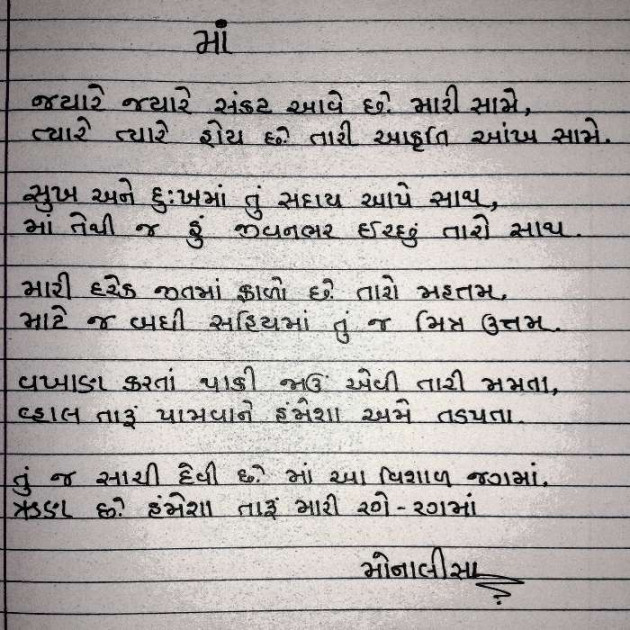 Hindi Poem by Lioness of Gujrat : 111502845