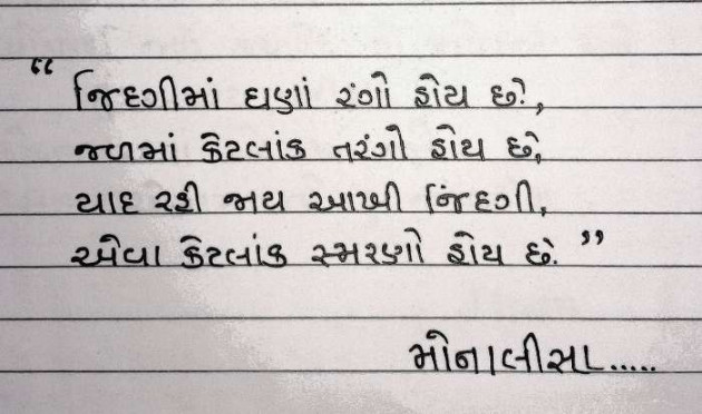 Hindi Poem by Lioness of Gujrat : 111502847