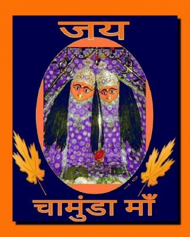 Gujarati Religious by Jagdish Manilal Rajpara : 111502890