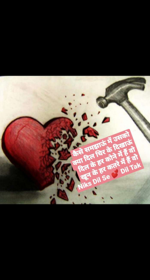 English Shayri by Nikita panchal : 111502892