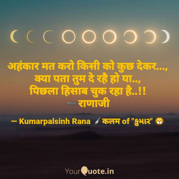 English Shayri by KUMARPALSINH RANA : 111502904