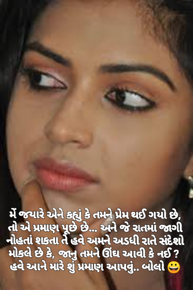 Gujarati Good Night by HEMANT PRAJAPATI : 111502932