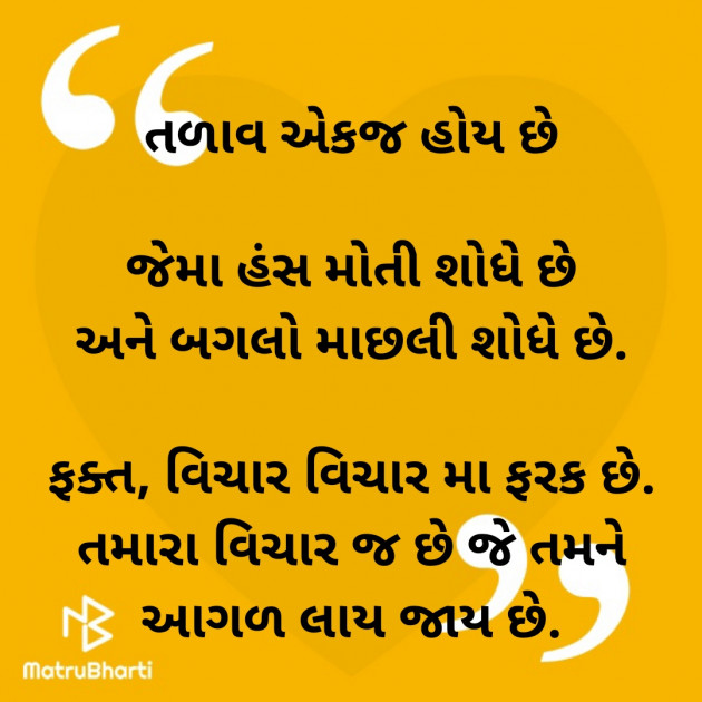 Gujarati Quotes by M. Husain Jethva : 111502998